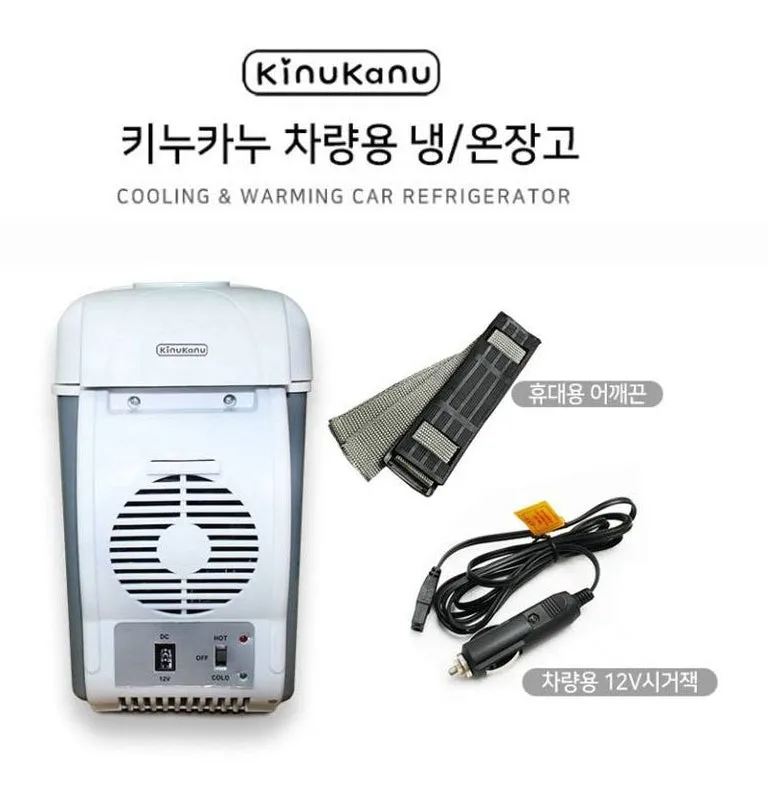 KUC Kinukanu Cooling Warming Car Refrigerator KEU-7518CA 7.5L Outdoor Camping Picnic Gifts Low Noise Drinks Cold Hot DC 12-Volt 